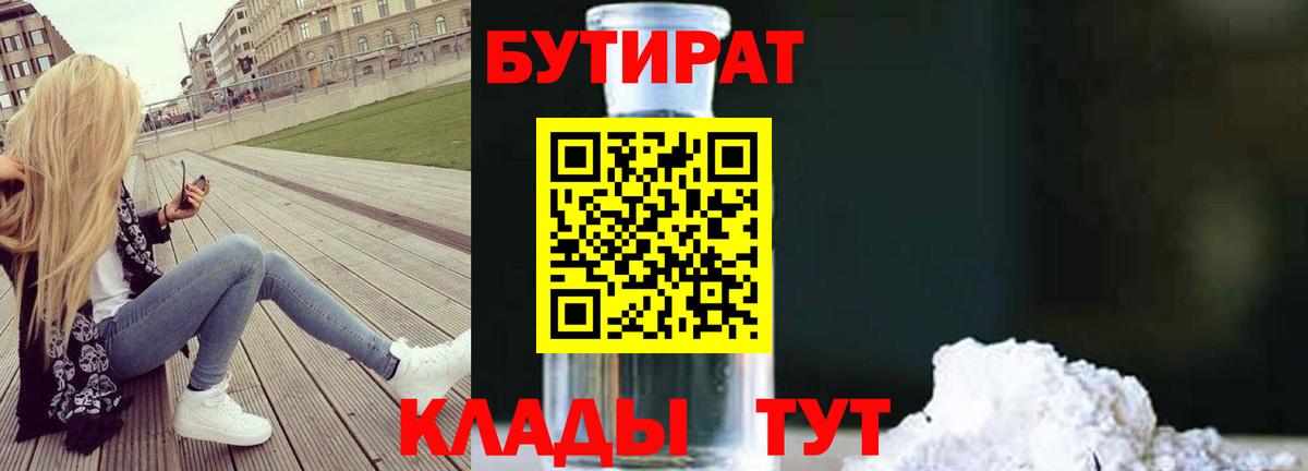 Вейп ТГК Курчатов