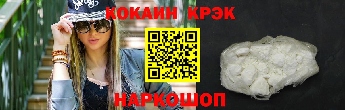 Курчатов  COCAIN 99%  Кокаин 98%  Вход с VPN 