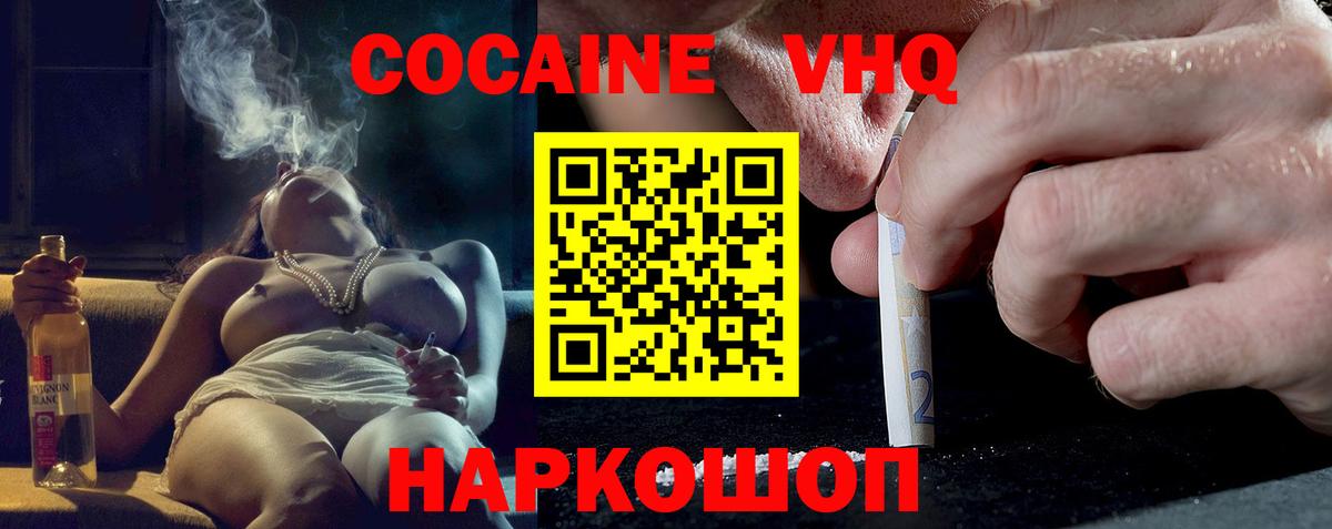 Cocaine Эквадор Курчатов