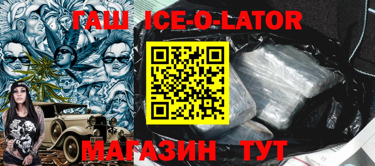 сколько стоит  ГАШИШ hashish  ГАШИШ  Вход с VPN  Курчатов 