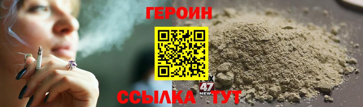 Курчатов  Героин Heroin  Вход с VPN 