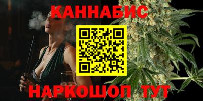 каннабис Заводоуковск