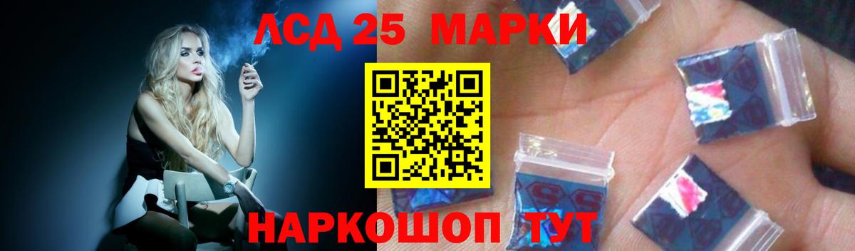 ЛСД экстази кислота  Вход с VPN  LSD-25 экстази ecstasy  Курчатов 