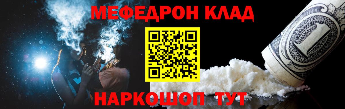 Курчатов  Меф мука  МЯУ-МЯУ мяу мяу  Вход с VPN 