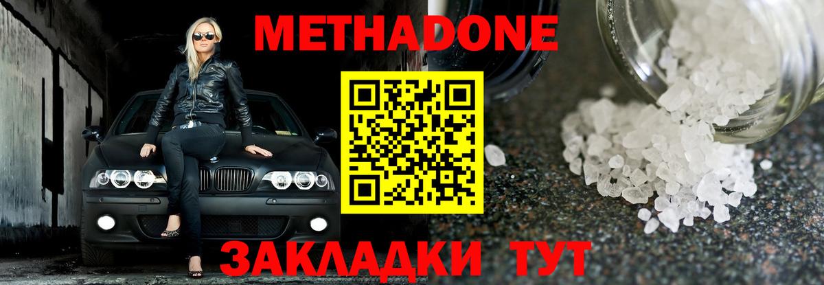 Курчатов  Метадон VHQ  Вход с VPN 