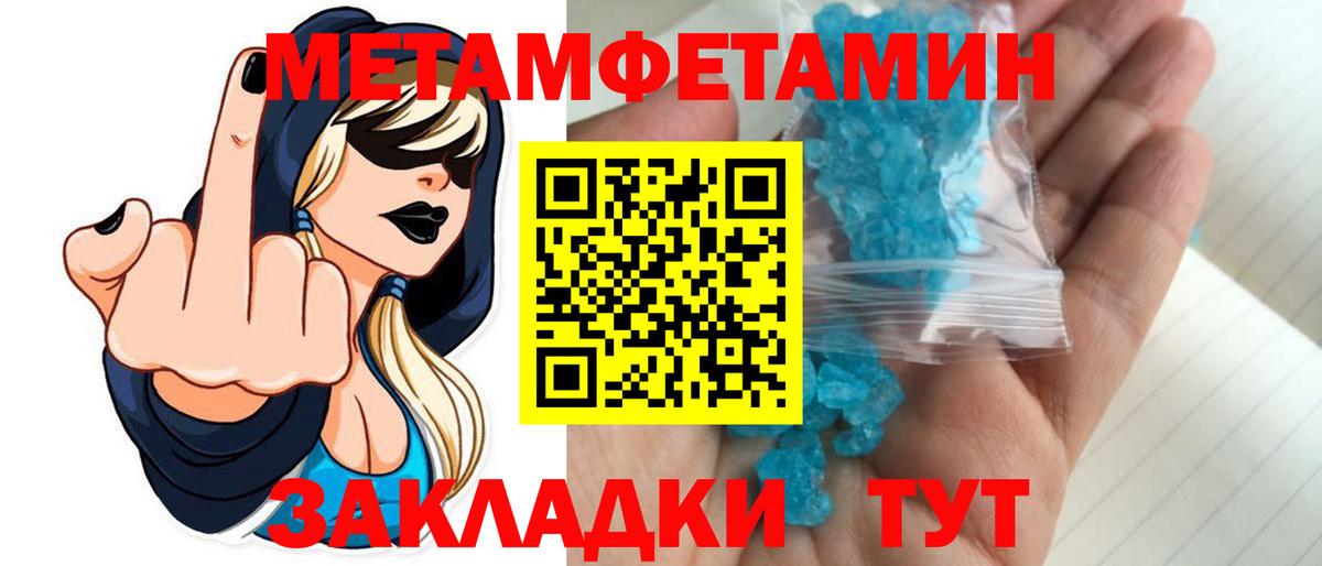 Курчатов  МЕТАМФЕТАМИН  Вход с VPN  МЕТАМФЕТАМИН Methamphetamine  МЕТАМФЕТАМИН Methamphetamine 