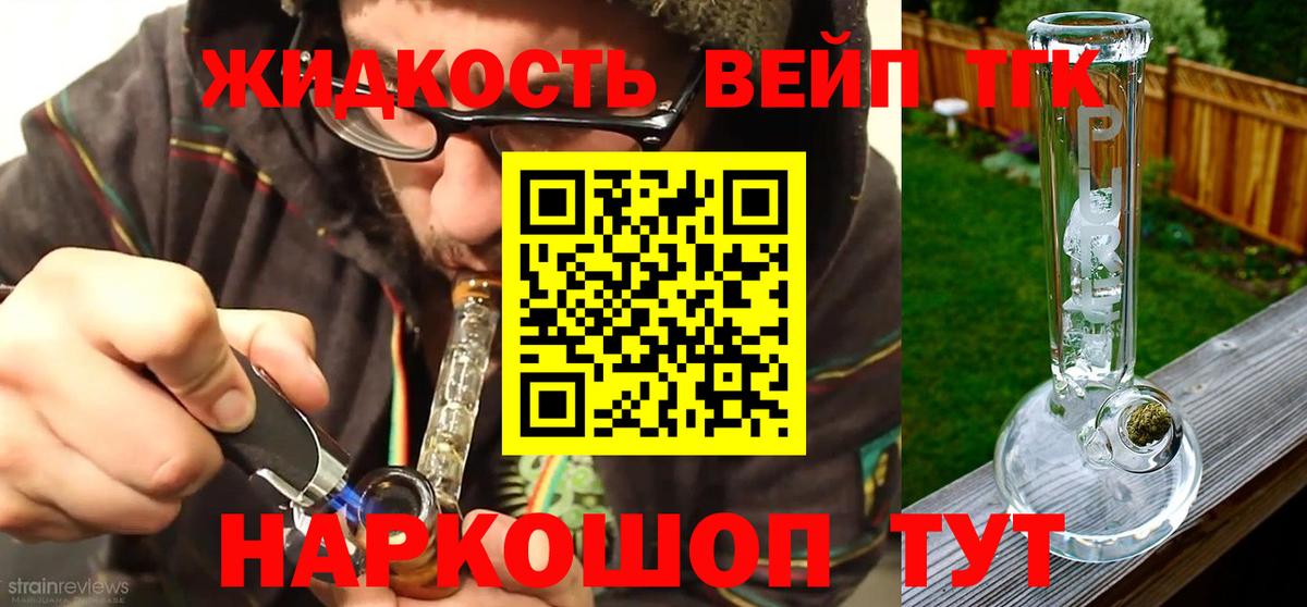 ТГК THC oil  Вход с VPN  Курчатов  Дистиллят ТГК жижа 