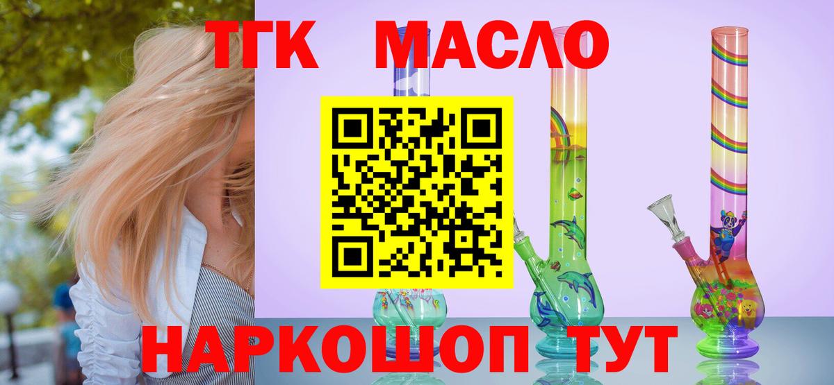 Дистиллят ТГК Wax Курчатов